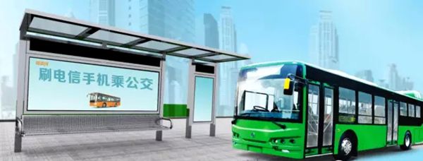 1月8日起 駐馬店市民可實現刷手機付費坐公交