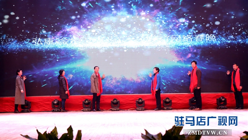 2018年駐馬店廣播電視臺“弘康·金水灣”杯網絡春晚 攝影：武帥