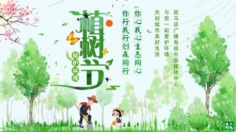 駐馬店廣播電視臺新媒體中心與您共創城市美好生活