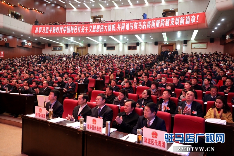 駐馬店市四屆人大四次會議現場