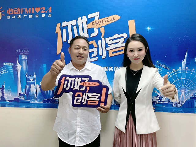 駐馬店中洋生物科技有限公司總經(jīng)理趙勝強(qiáng)走進(jìn)《你好，創(chuàng)客！》