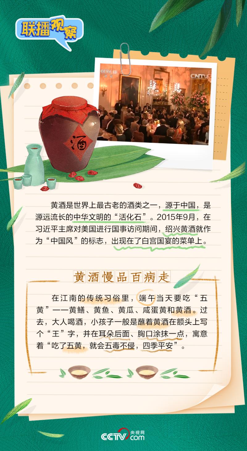 聯播+|粽香萬里飄太空 民俗久遠寄情長