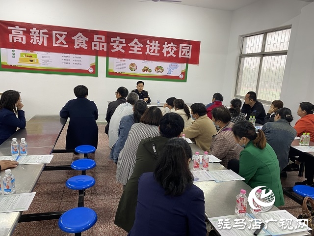 駐馬店市高新區市場監督管理分局開展食品安全進校園活動