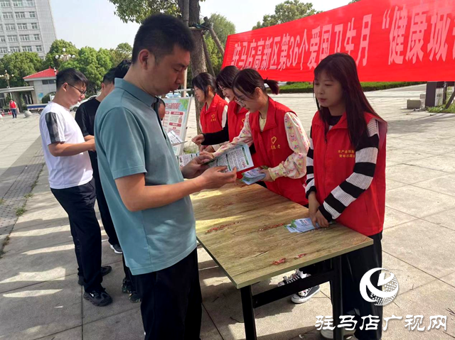 駐馬店高新區組織開展第36個愛國衛生月集中宣傳活動