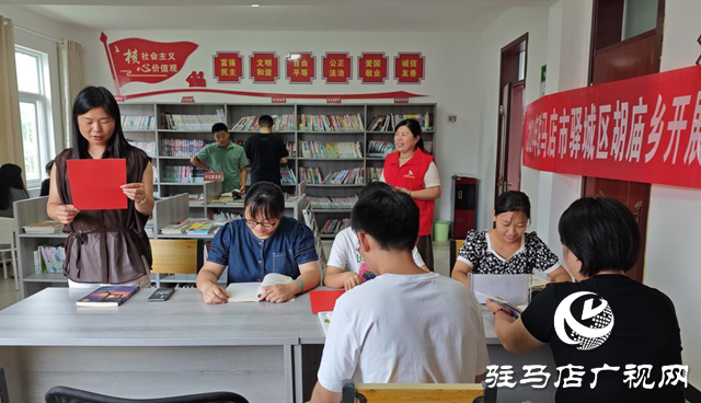 驛城區(qū)胡廟鄉(xiāng)：愛在七夕 相約書海