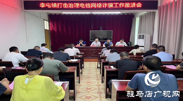 平輿縣李屯鎮：開展反詐宣傳 守護好群眾“錢袋子”