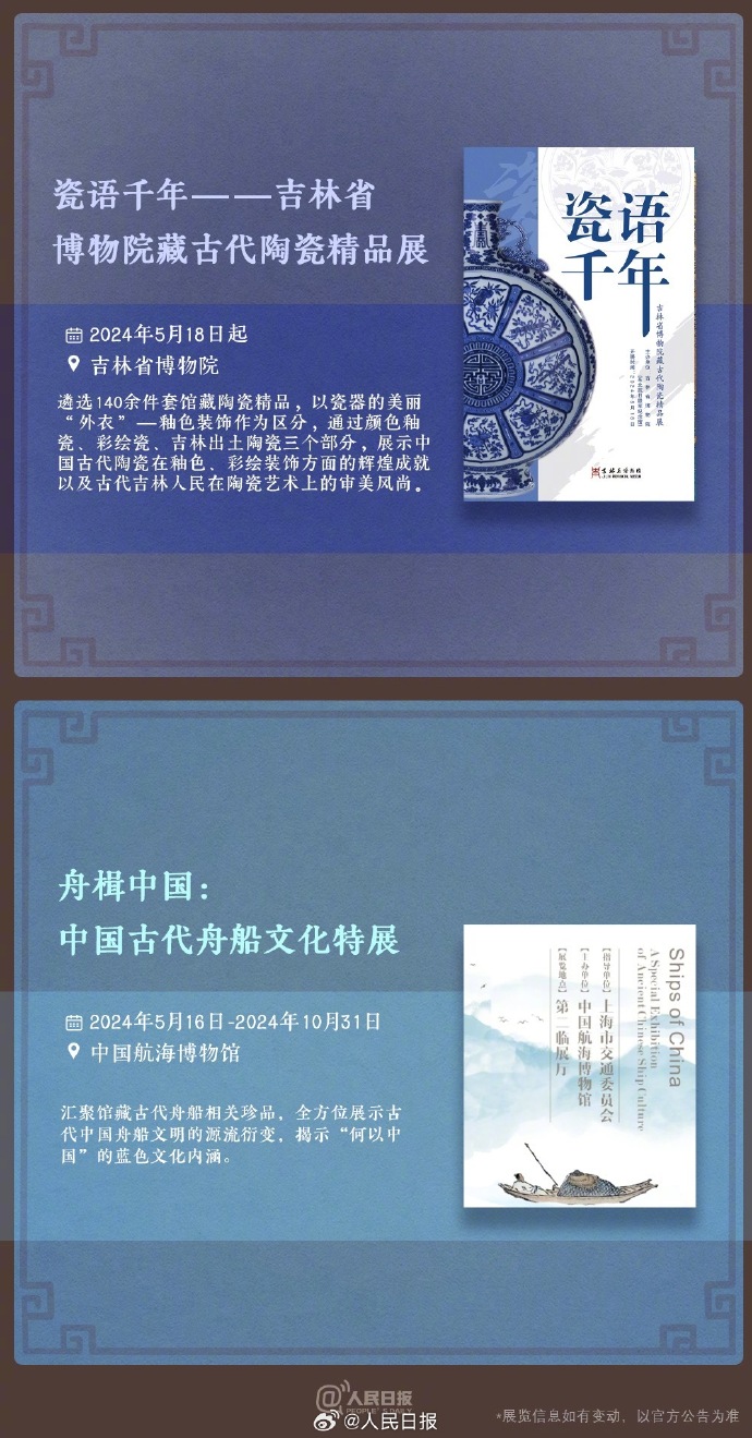 收藏!中秋假期博物館看展攻略