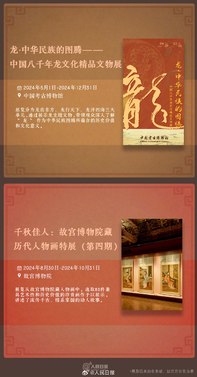 收藏!中秋假期博物館看展攻略