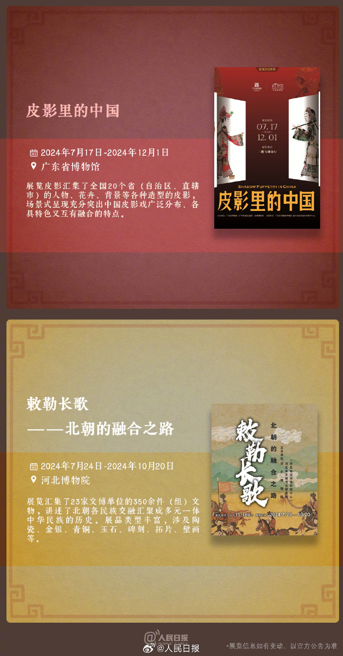 收藏!中秋假期博物館看展攻略