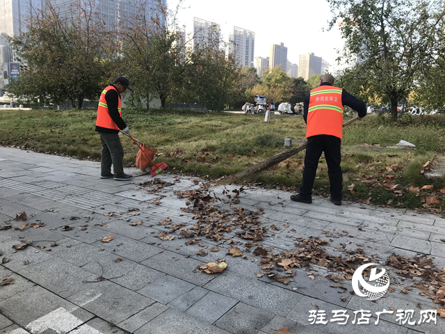 駐馬店市城鄉一體化示范區強化秋冬季環衛保潔工作