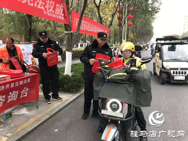 駐馬店經(jīng)濟(jì)開(kāi)發(fā)區(qū)開(kāi)展憲法宣傳周集中宣傳活動(dòng)