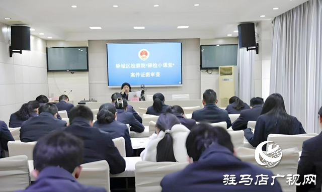 驛城區人民檢察院:以學促干提質效 凝心聚力開新局