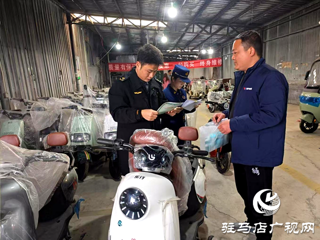駐馬店市城鄉一體化示范區市場監管分局:聯合區消防救援大隊開展電動自行車質量安全專項檢查行動