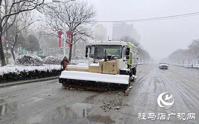 駐馬店經(jīng)濟開發(fā)區(qū)城管局:浴“雪”奮戰(zhàn)共發(fā)力 掃雪除冰護出行