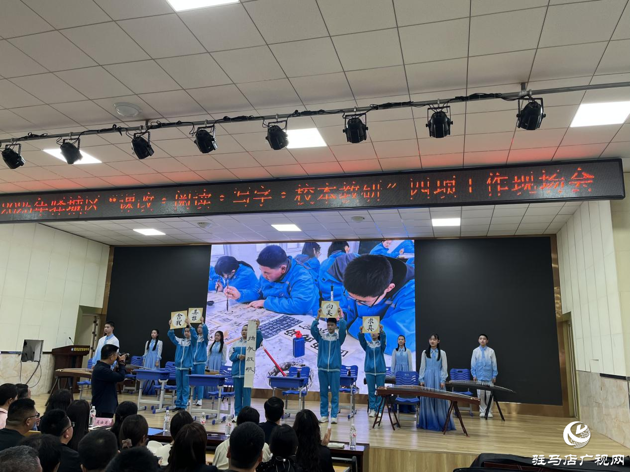 驛城區四項工作現場會在駐馬店市第四中學舉辦