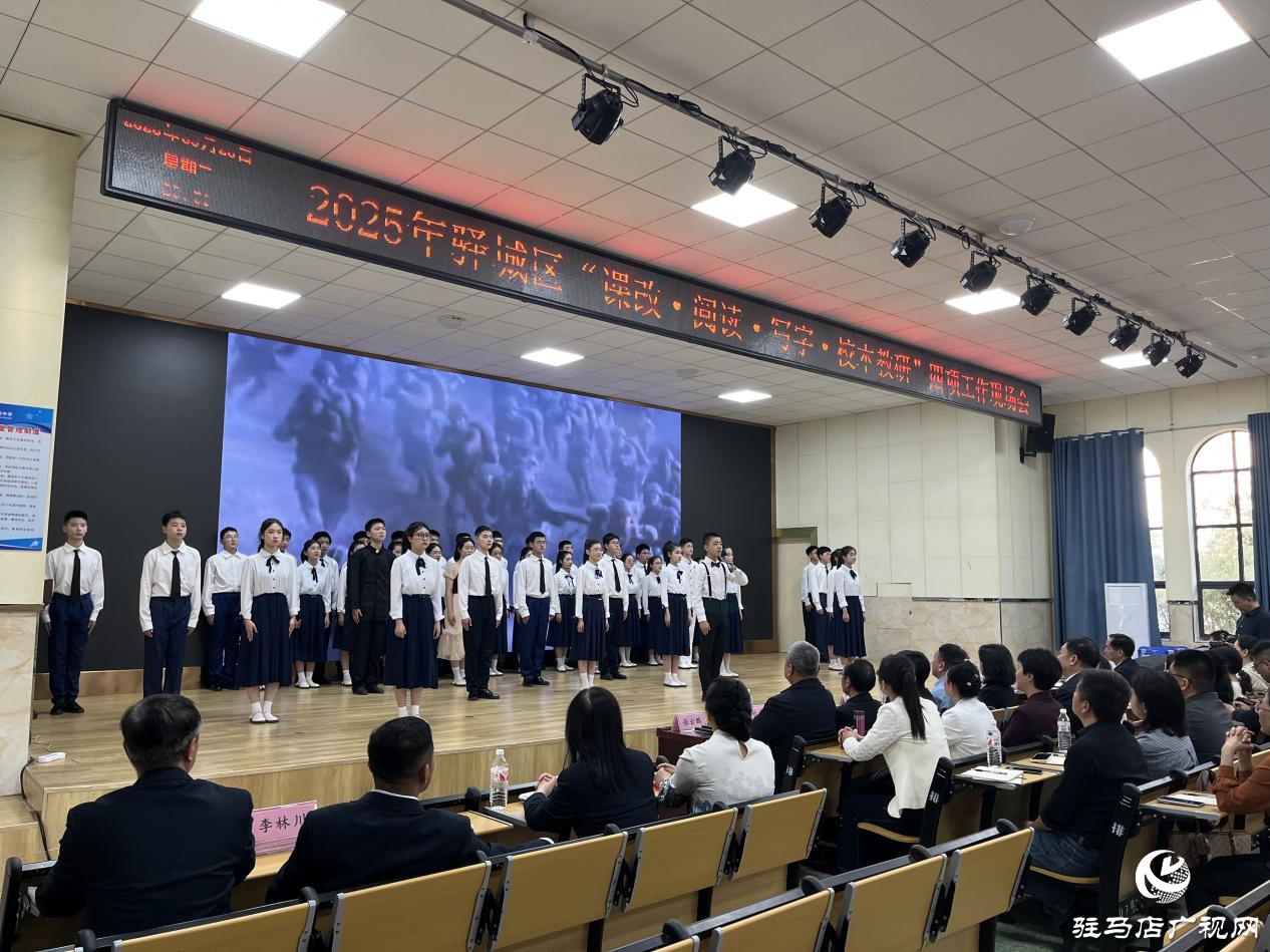 驛城區四項工作現場會在駐馬店市第四中學舉辦