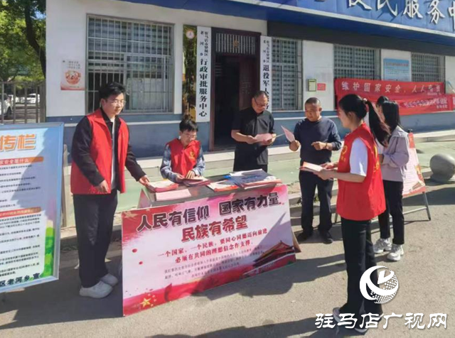 驛城區老河鄉開展全民國家安全教育日宣傳活動