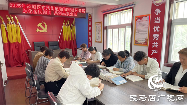 驛城區東風街道組織開展世界讀書日全民閱讀活動