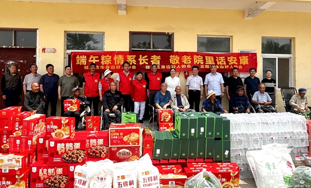 駐馬店三地身邊好人端午送暖 200余件愛心物資情溢敬老院