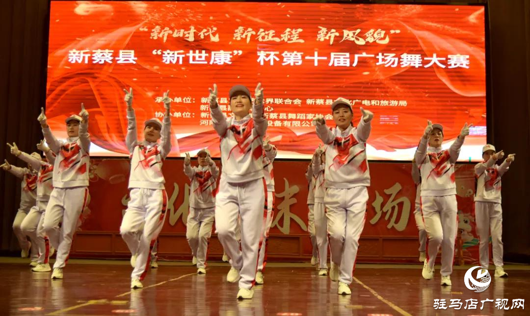 新蔡縣“新世康”杯第十屆廣場舞大賽圓滿落幕