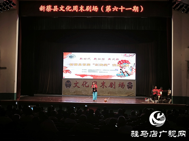 好戲連臺“唱”活傳統 新蔡縣戲曲競演綻放時代光彩