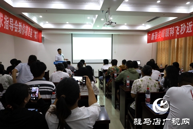 新蔡尖峰眼科醫院成功舉辦2025年高考志愿填報公益講座