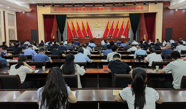 駐馬店市巡察工作會議暨五屆市委第十一輪巡察工作動員部署會召開