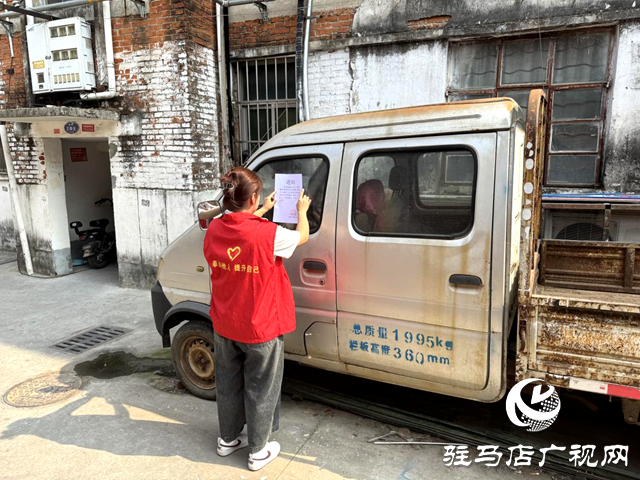 確山縣盤龍街道生產街社區開展“僵尸車” 清理整治 凈化停車秩序