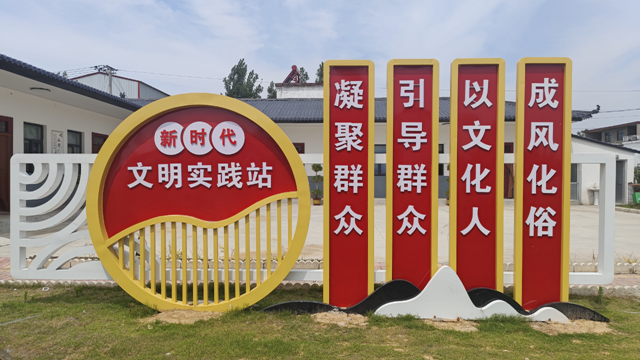 西平縣嫘祖鎮蘭衣趙村：深化創建成果 持續擦亮文明村鎮金字招牌