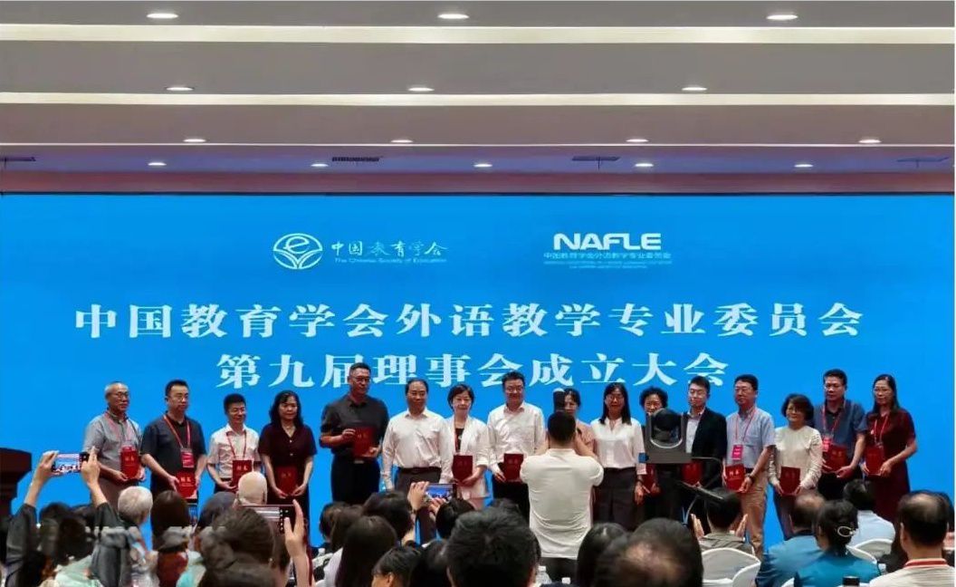  駐馬店市教育課程與教學發展中心席娟老師受邀在中國教育學會外語教學專業委員會學術年會上做專題發言