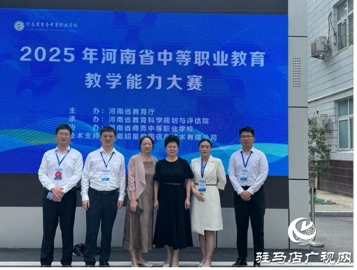 駐馬店職業(yè)技術(shù)學(xué)院教師團(tuán)隊(duì)在全省教學(xué)能力大賽中勇創(chuàng)佳績 摘得雙金!