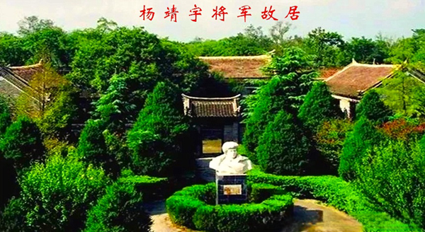 “天中赤子 民族英雄”追憶楊靖宇將軍(二)