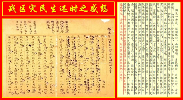 【天中赤子 民族英雄】 追憶楊靖宇將軍(四)