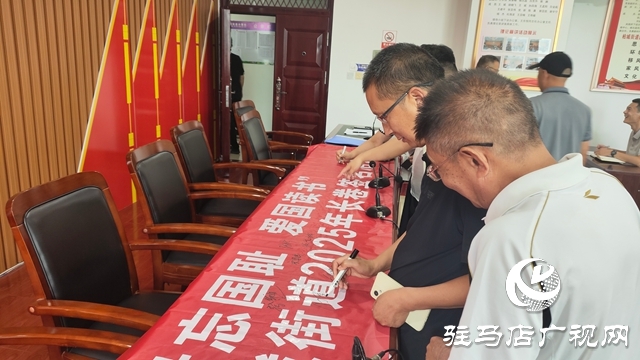 西平縣柏城辦事處舉辦“毋忘國恥,愛國讀書”長卷簽名活動