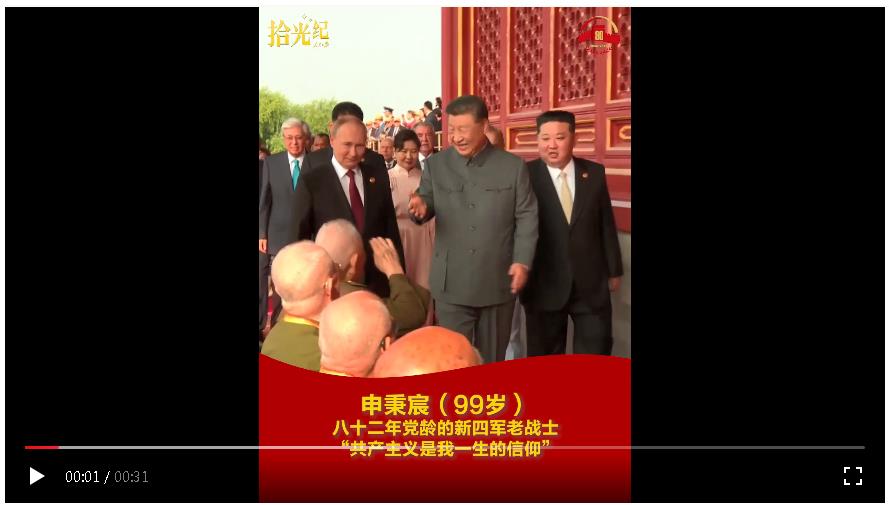 拾光紀·天安門城樓上，與習近平握手的6位老英雄是誰