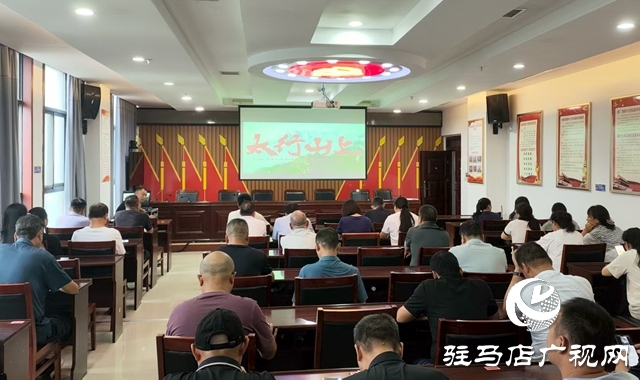 西平縣柏城街道辦事處組織觀看《太行山上》 重溫抗戰(zhàn)歲月