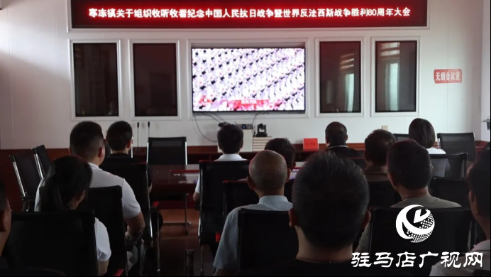 為祖國喝彩!正陽縣各界收看紀念中國人民抗日戰爭暨世界反法西斯戰爭勝利80周年大會實況