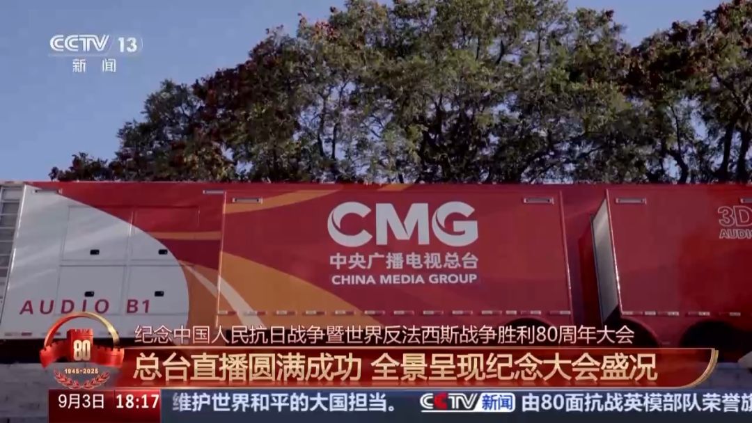 臺灣學者賴岳謙大贊央視閱兵直播:堪稱“核彈級”文化軟實力的展現!