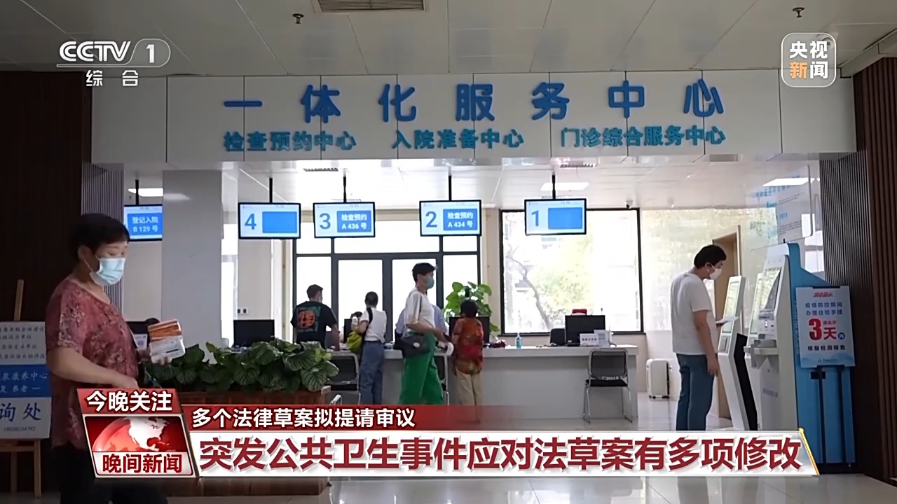 與你我生活息息相關(guān) 多個法律草案擬提請審議