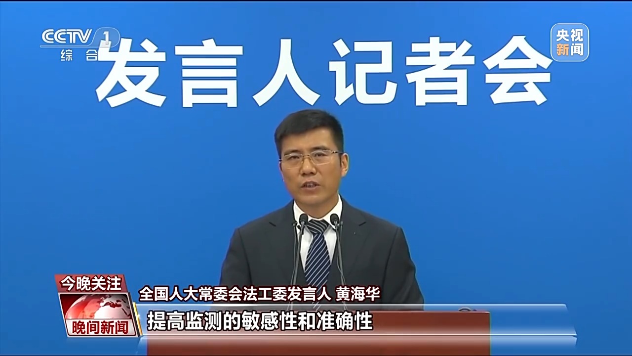 與你我生活息息相關(guān) 多個法律草案擬提請審議