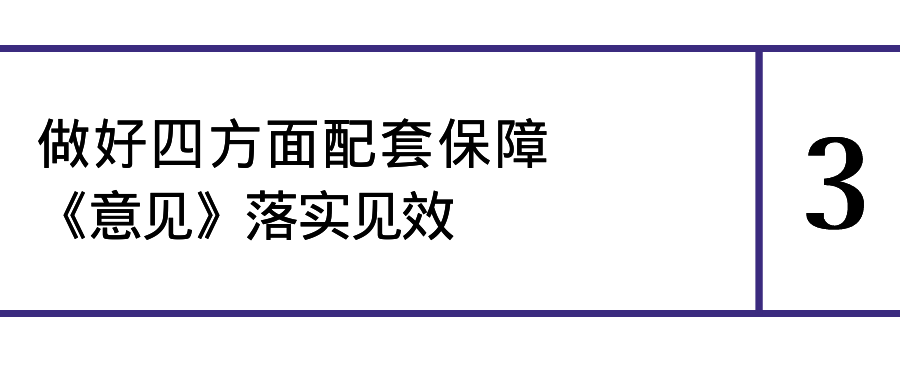 《國務院辦公廳關于加強重度殘疾人托養照護服務的意見》解讀