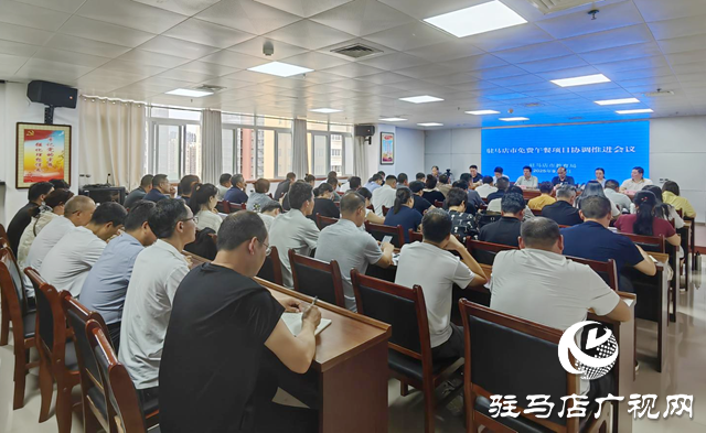 駐馬店市召開免費(fèi)午餐項目協(xié)調(diào)推進(jìn)會