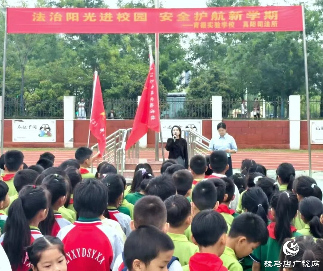 正陽縣育德實驗學校開展新學期第一堂法治課