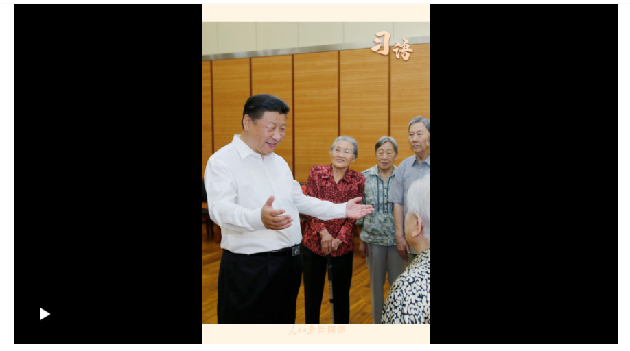 習(xí)語｜“是老師培養(yǎng)了我們”