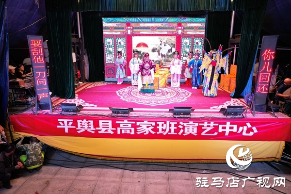 為期十天的2025年“平輿有戲”職業民營院團戲曲展演鳴鑼開唱