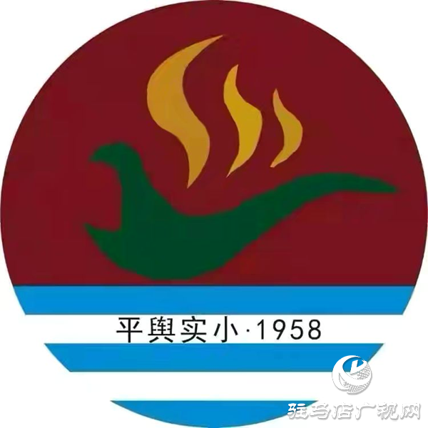 平輿縣實驗小學:“護苗”暖校園,新學期陪你逐光成長