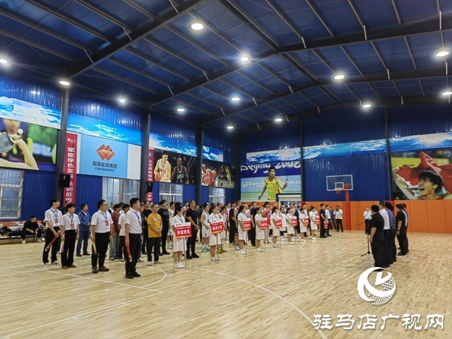 駐馬店市能源系統(tǒng)“國能杯”職工籃球賽開幕