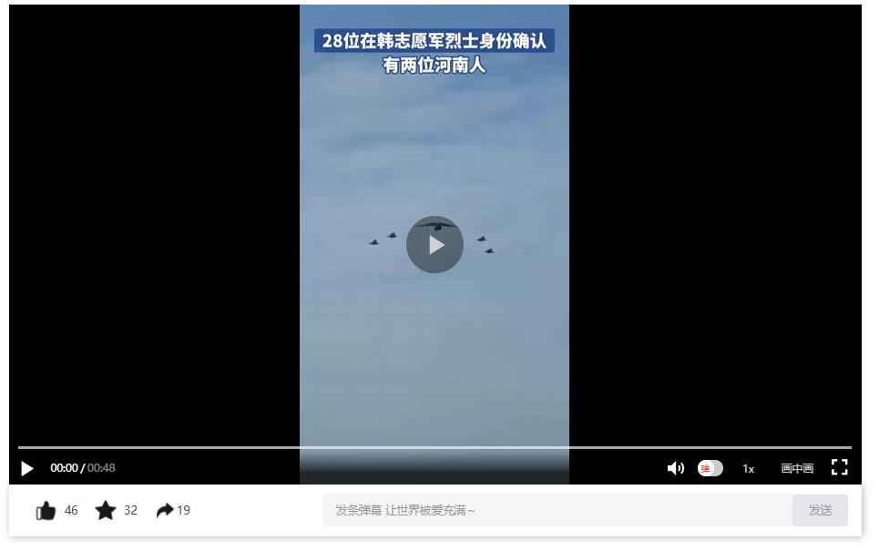 28位在韓志愿軍烈士身份確認 有兩位河南人