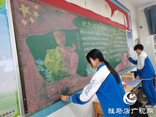 駐馬店市第四中學:開學第一課厚植愛國情懷
