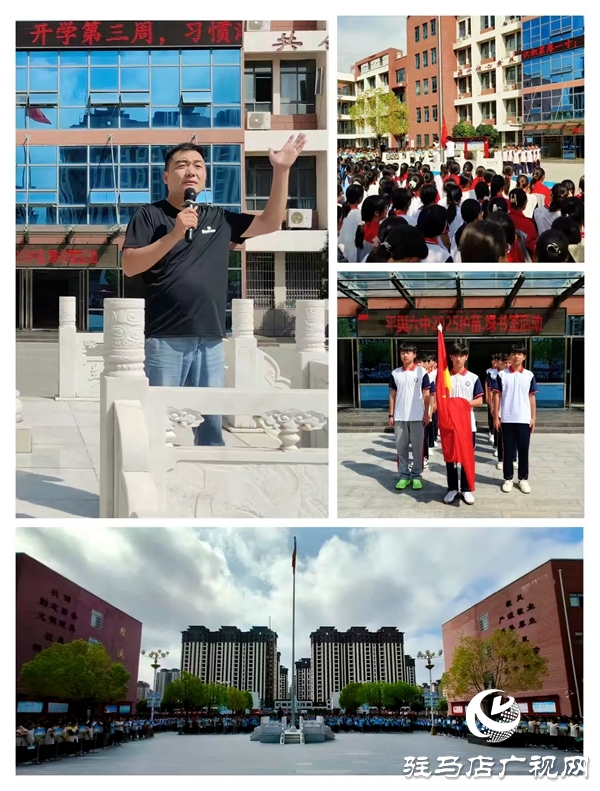 平輿六中2025年“護苗綠書簽”行動:守護青春成長路,共筑綠色文化屏障